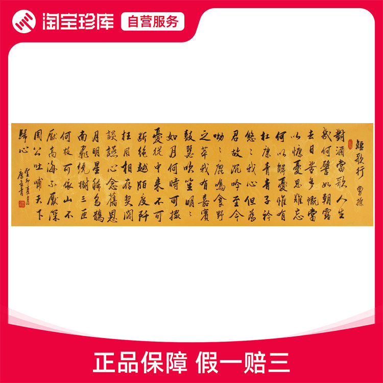 特惠名家康长青短歌行手写书法字书法