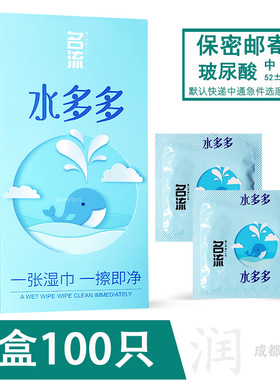 名流水多多避孕套超薄玻尿酸润滑免洗100只装安全套无味蓝色包邮2