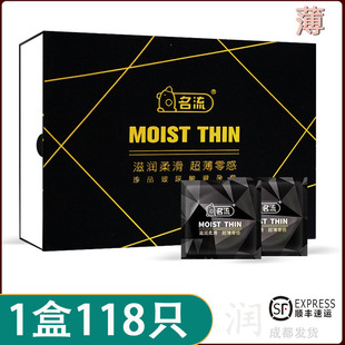 名流黑金玻尿酸避孕套超薄118只无味零感润滑安全套持久柔软包邮T