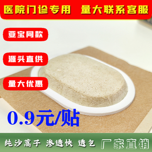 沙蒿子透皮贴亚宝同款透皮专用穴位贴儿童透气胶贴中药敷贴三伏贴