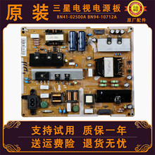 适用三星电视机UA50/55KU6310/6300/6200JXXZ电源板主板线路板寸