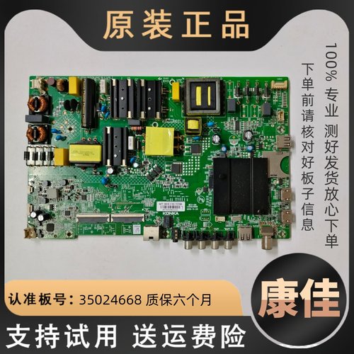 原装康佳液晶电视LED55G30UE 55K5100 55G6K主板线路板35024668寸