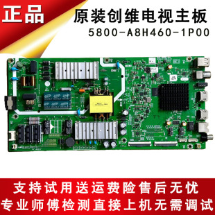 55M7S SC55D主板A8H460驱动线路板 K5C 适用创维彩色电视55V20