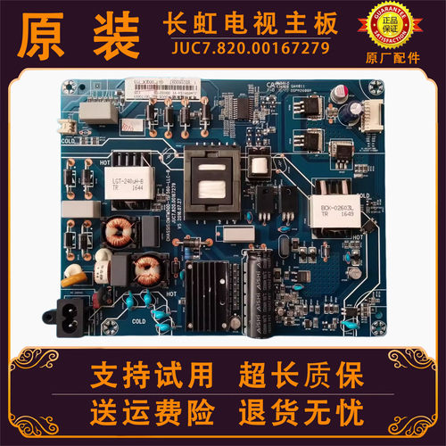 适用长虹电视机49/55/50E8/D3S/A3U/K900电源板主板线路板全新寸