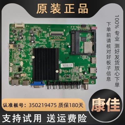 适用康佳液晶电视KKTV LED49/42K70A的主板驱动板线路板35019475