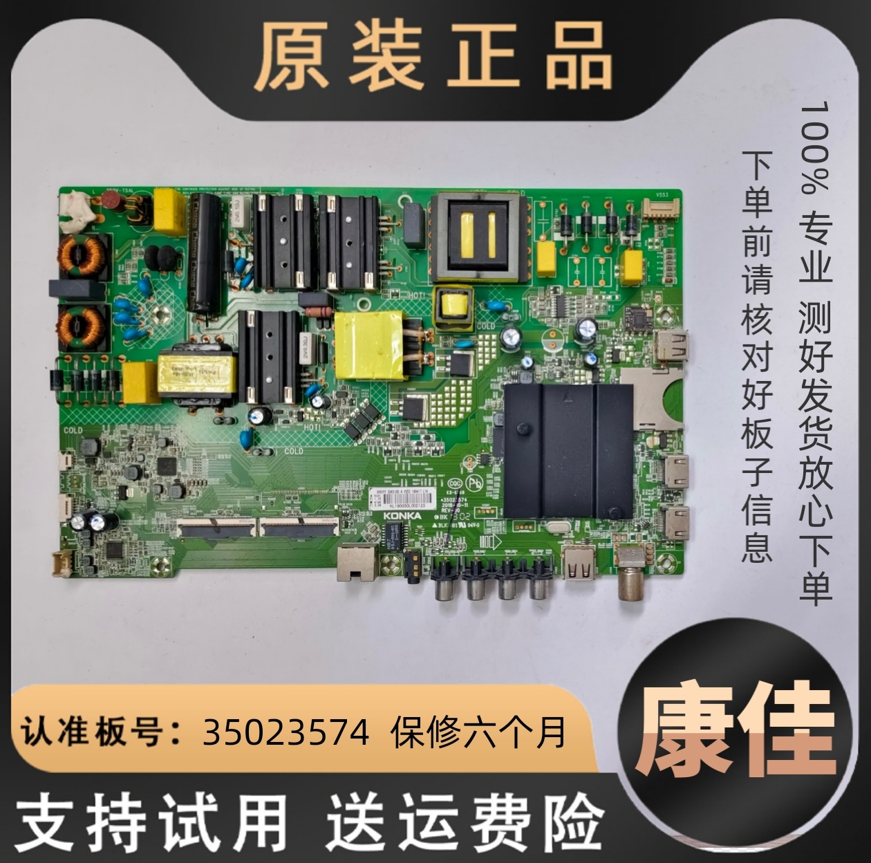 适用康佳电视A55U B55U 55K55US LED55K5100主板线路板35023574寸