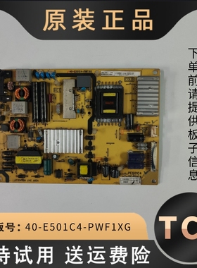 适用TCL液晶电视L55F1600E/3700A D55A710电源板主板线路板E501C4