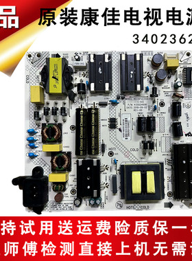 适用康佳LED55K620 55U5 55C1 55D6S 55X2电视电源板主板34023624