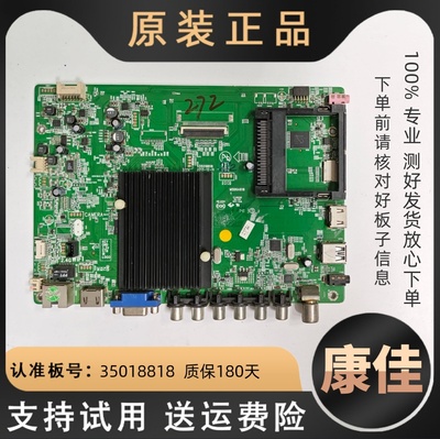 适用康佳电视LED50X5680AF 47/55R5600PF主板驱动线路板35018818
