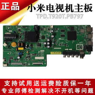 43寸小米液晶电视E43K EK主板驱动板电路板TPD.T920T.PB797 L43M5