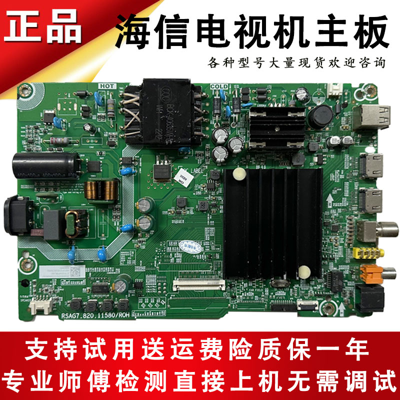 海信VIDDA液晶电视机50E3G 50A53F 50V1F一R主板驱动板电路板配件