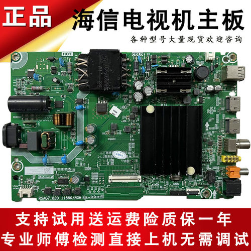 海信VIDDA液晶电视机50E3G 50A53F 50V1F一R主板驱动板电路板配件