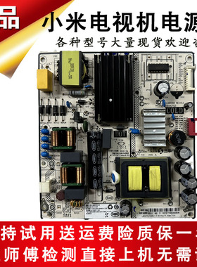 55寸小米液晶电视L55M5-ES电源板DLBB568 SHG6504B060B-101H原装