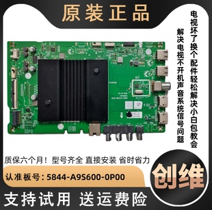 A9S600 适用创维电视65G750 65G60 65G50 65G650线路主板A7S780