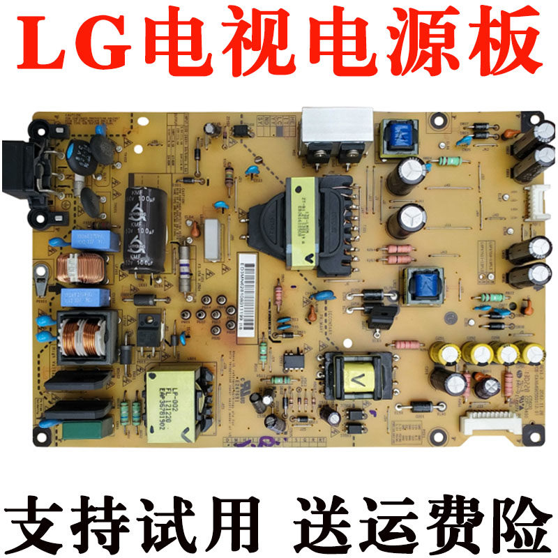LG电视电源板47LA6200-CN 50LN5400-CA液晶主板电路板EAX64905501