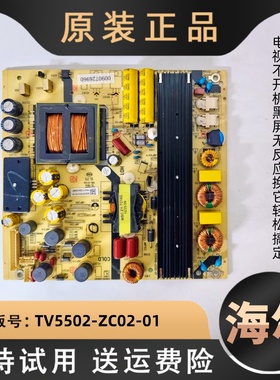 海尔液晶电视LS55A51/H310G LS65AL88U51A电源板线路板配件TV5502