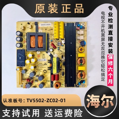 海尔电视电源板TV5502-ZC02-01