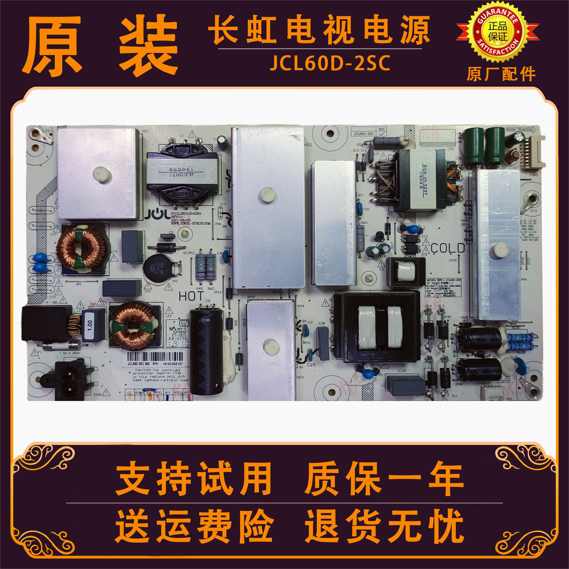 65寸长虹液晶电视65E8/65Q5/65E9600/65D3P电源板主板线路板配件