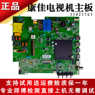 65V5D主板电路板线路板寸 LED65K620 原装 康佳液晶电视机65G5U一J