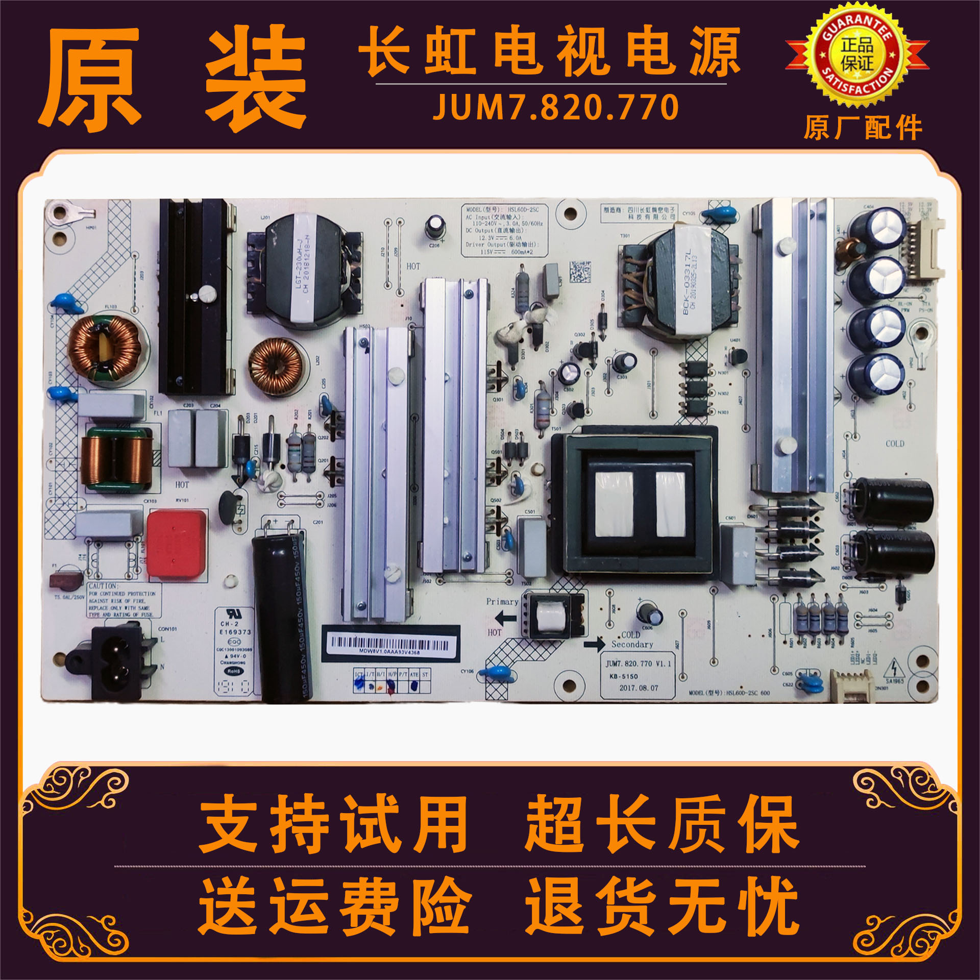 长虹液晶电视机65DP200 60Q3T 65D2P 60Q3电源板主板线路板配件寸