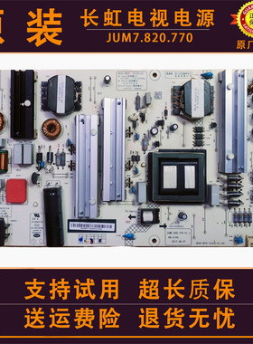 长虹液晶电视机65DP200 60Q3T 65D2P 60Q3电源板主板线路板配件寸