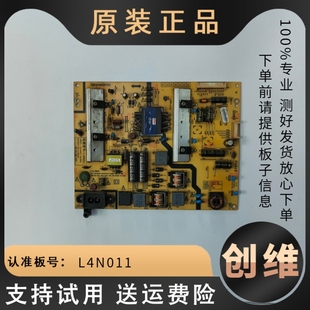适用创维coocaa酷开电视机A43电源板主板线路板5800 0010 L4N011