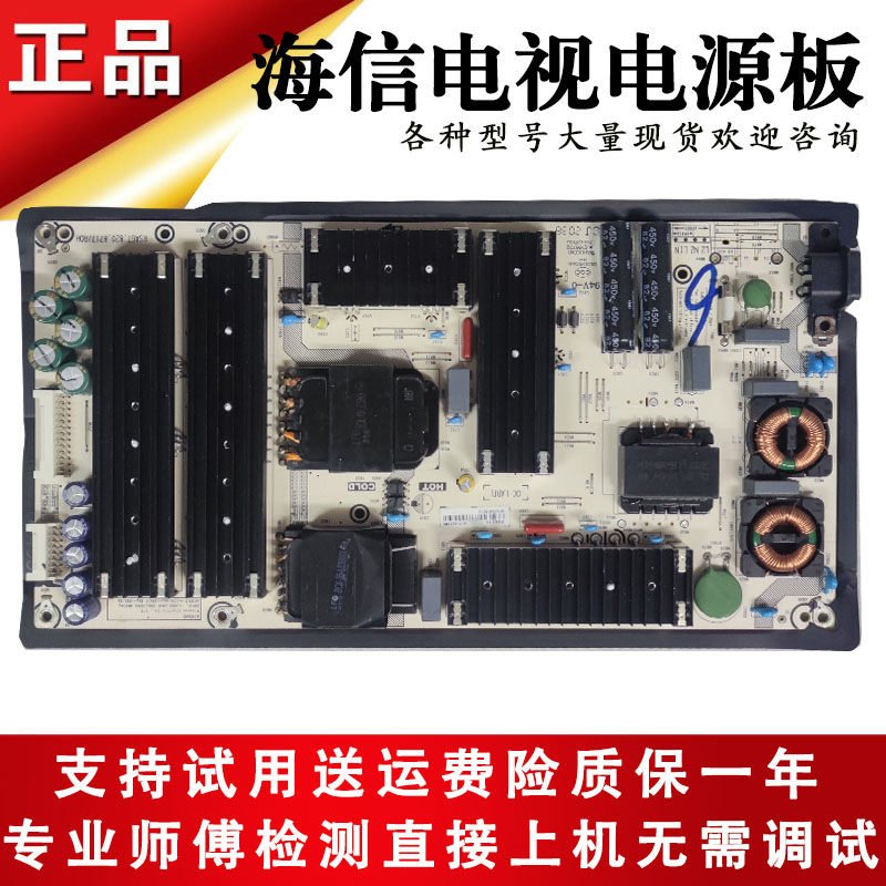 海信电视机电源板RSAG7.820.8717
