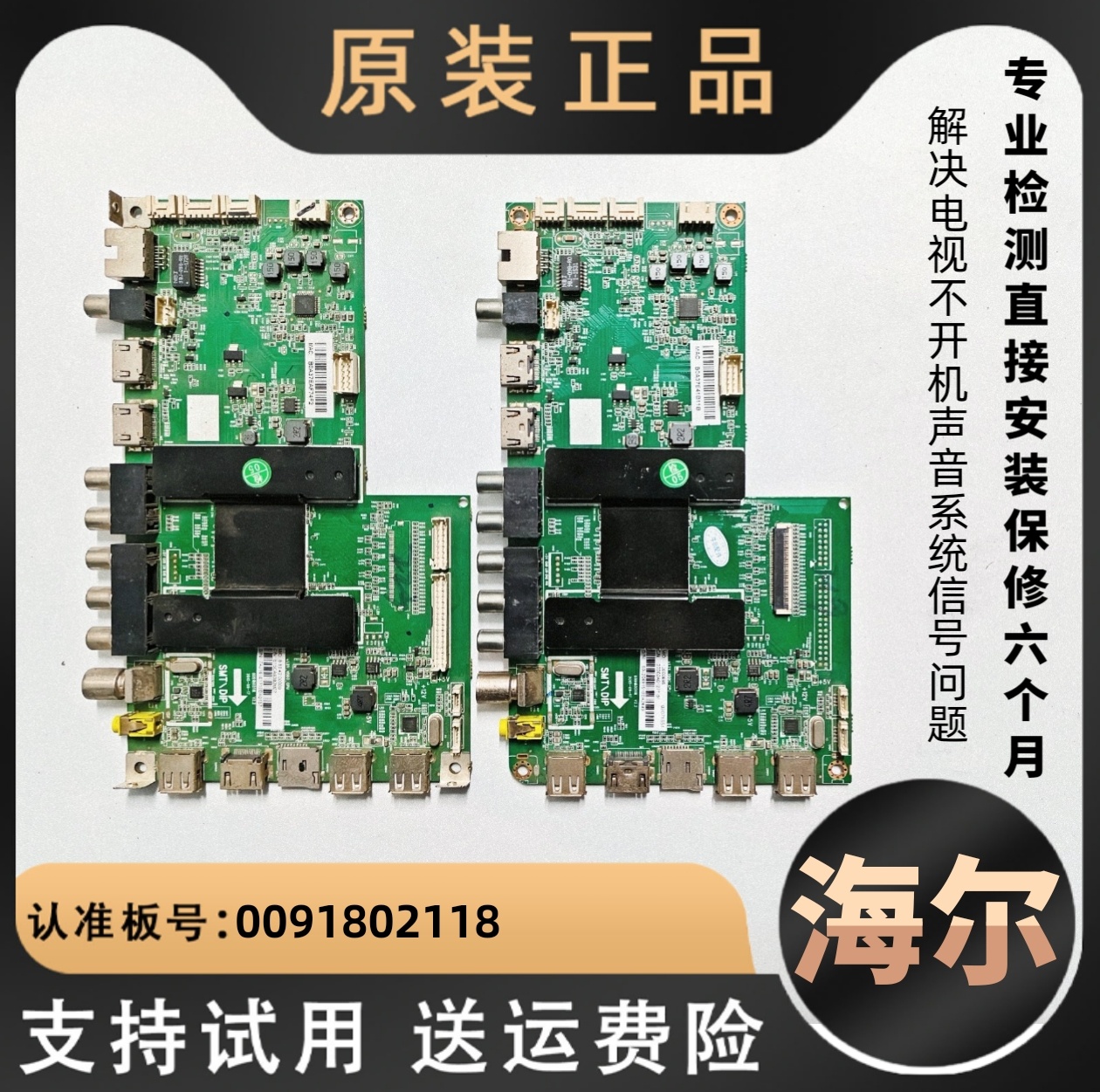 适用MOOKA模卡海尔电视55Q3 55A6 42A6主板驱动线路板0091802118