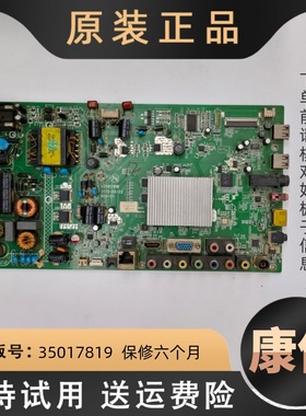 适用康佳液晶电视LED42R5500FX/PDF/J39AW电源主板线路板35017819