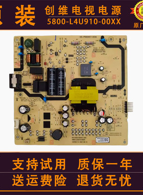 适用创维电视55A5/3/G16/G22/H30 50A3 58P31电源板主板线路板