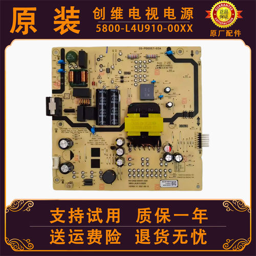 适用创维电视55A5/3/G16/G22/H30 50A3 58P31电源板主板线路板