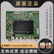 适用康佳55寸液晶电视LED55M2 55T2主板驱动线路板35023352解码板