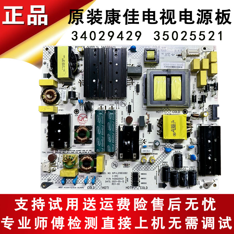 LED70U5电路板康佳34029429
