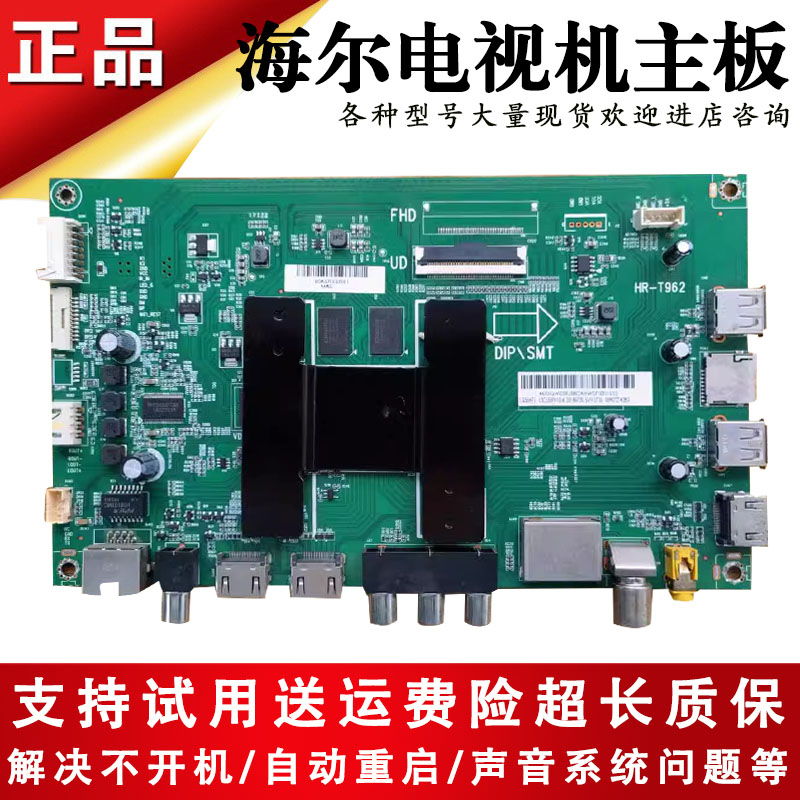 适用海尔电视LQ55AL88Y81/H71 MOOKA模卡U55Q81M主板驱动板线路板