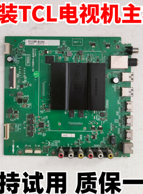 适用TCL电视机L40/43/49/50P2-UD D55A630/620U主板驱动板线路板