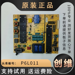 58E6200 65E510E 690U电源板主板P6L011 55E710U 适用创维电视49