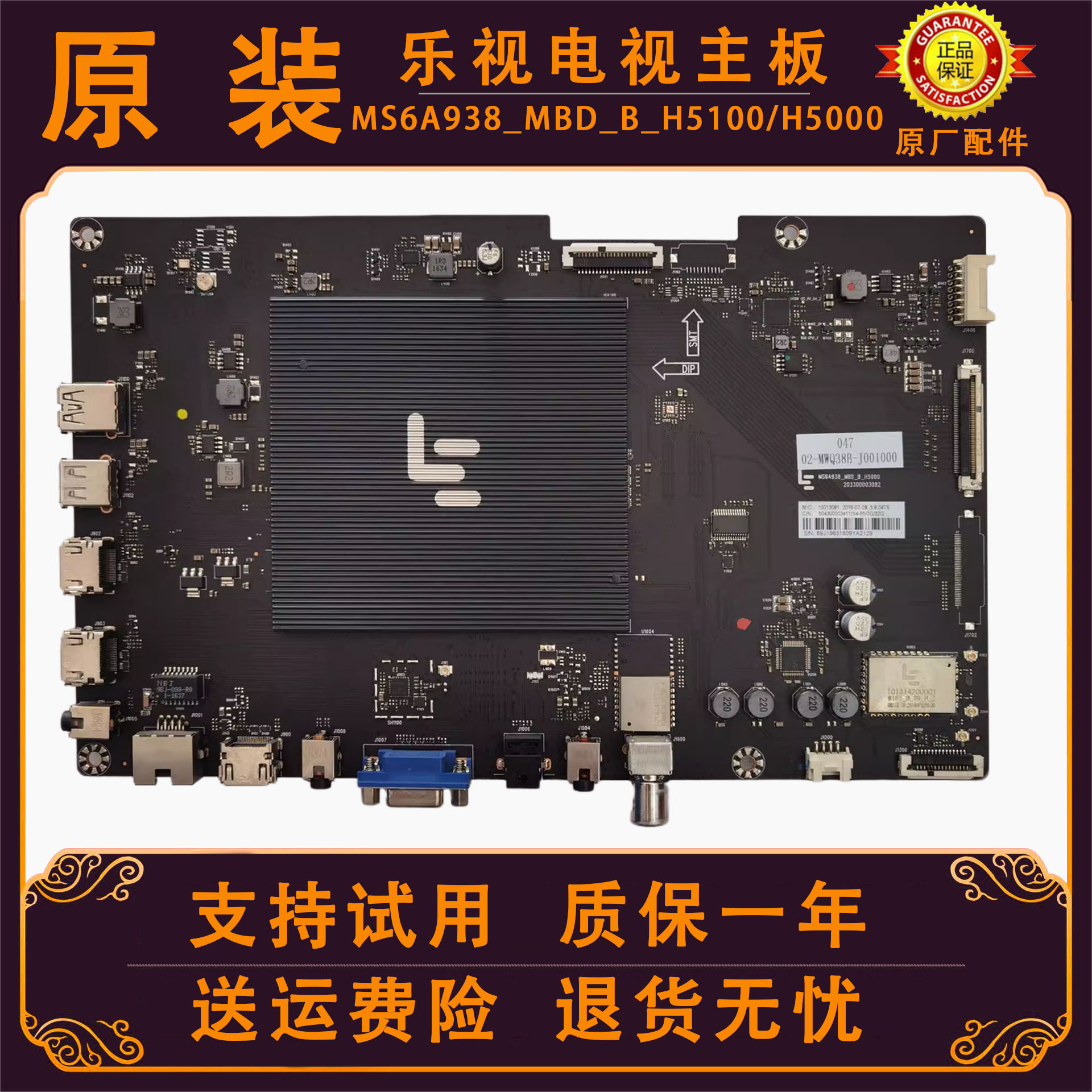 乐视超4液晶电视L554UCC1/NN L654UCN1 L504FCNN主板驱动板线路板