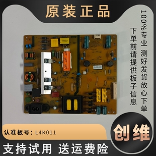 0010 L4K011 适用创维液晶电视机49E3500 49E6000电源板主板5800