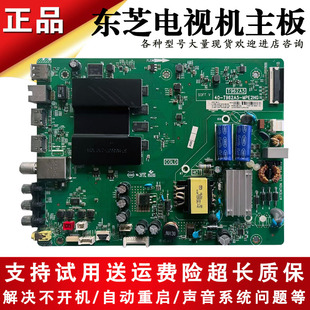 适用东芝液晶电视机43U3900C 43U3800C电源主板驱动板线路板配件