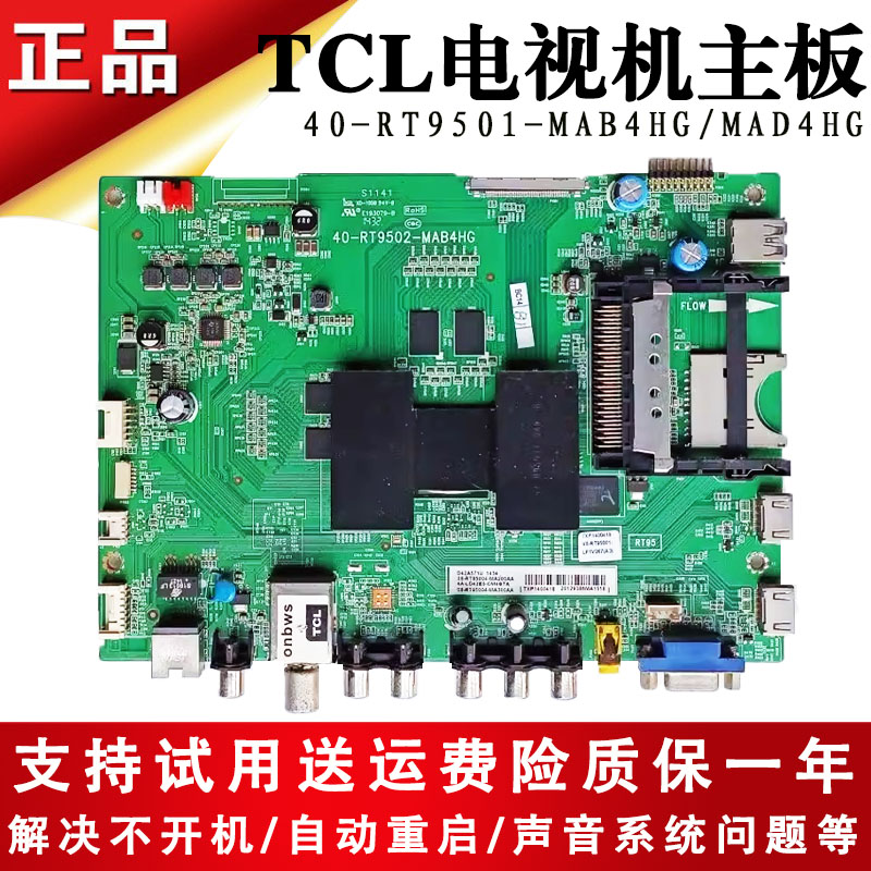 TCL液晶电视机L49E5700A-UD D49A577/571U 49UD1000主板驱动板一