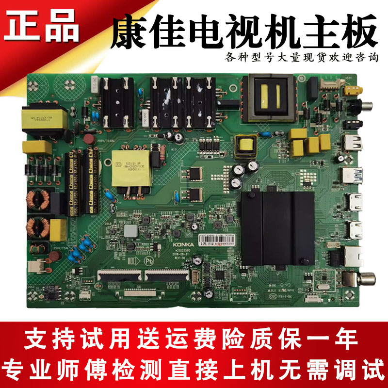 65寸康佳电视机35023590