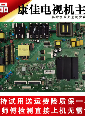 65寸原装康佳电视机LED65X7/F1液晶主板电路板线路板配件35023590