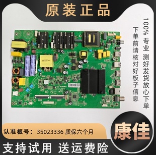 U55MAX2线路板主板35023336 55GM1 适用康佳电视LED55K7200 G55UC