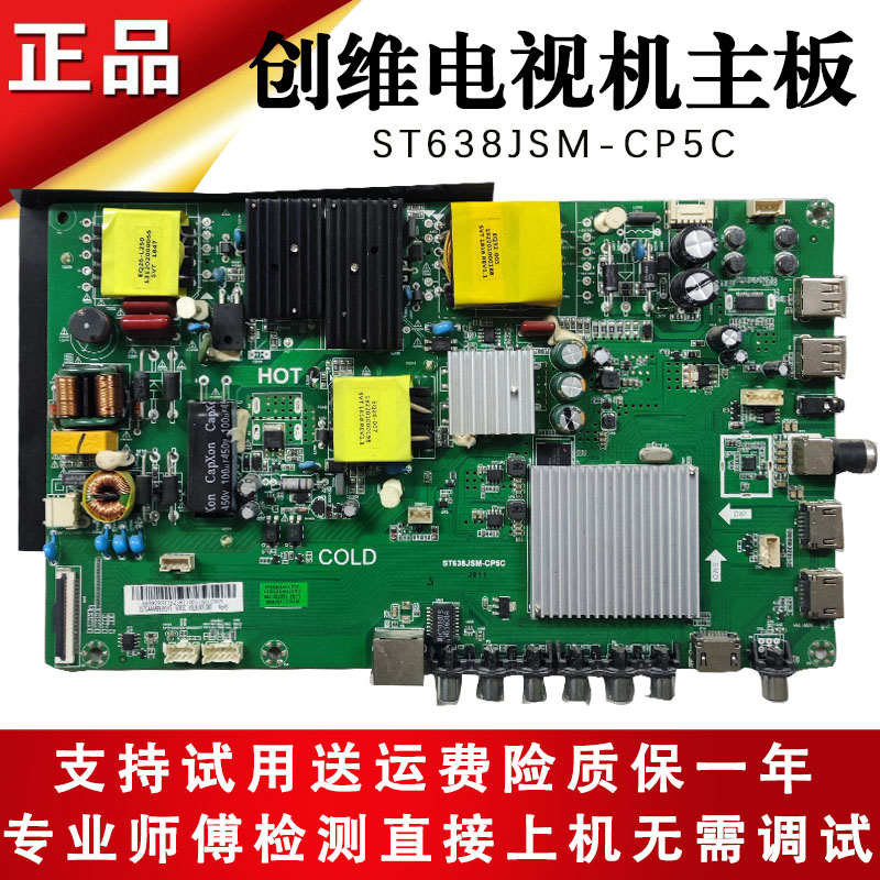 适用创维coocaa酷开电视机50K5A/C 50KX2 55E33A主板电路板配件寸
