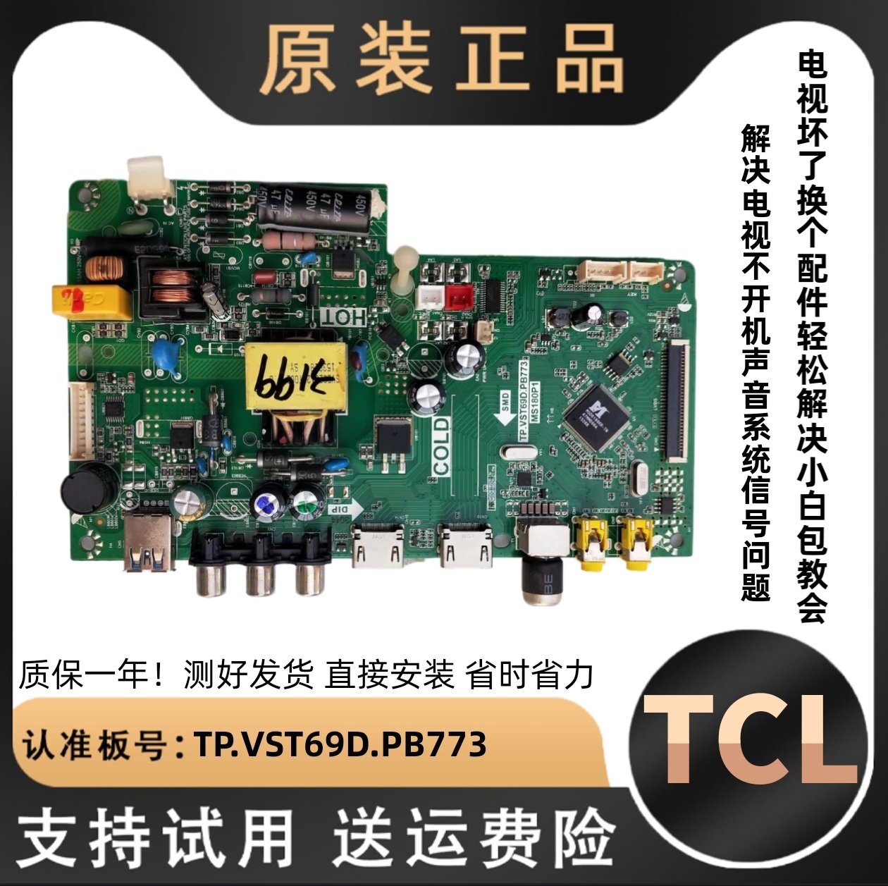 适用TCL电视L32F3301B/3303B/1680B/1610B液晶三合一主板电路板寸