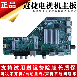 004Y主板驱动板线路板配件 B00 55寸冠捷AOC液晶电视715G9225 M03