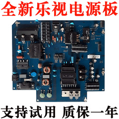适用乐视TV·超级电视S50 X50Air液晶电源板主板线路板715G6748-