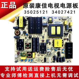 35025121电路板 75D6S电源板34027421 康佳液晶电视LED75C1 75G3U