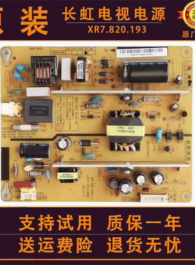 适用长虹电视LED32/37B1000C 39B2000C 580电源板主板RX7.820.193