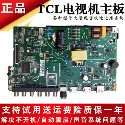 TCL液晶电视机LE32E2900 L32F1S电源主板线路板TP.MS3553T.PB759